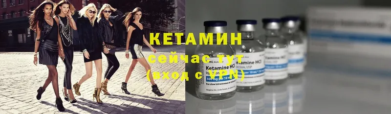 КЕТАМИН ketamine  Райчихинск 